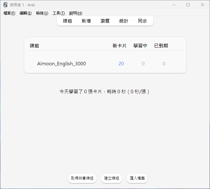 2026 Anki 安裝指南